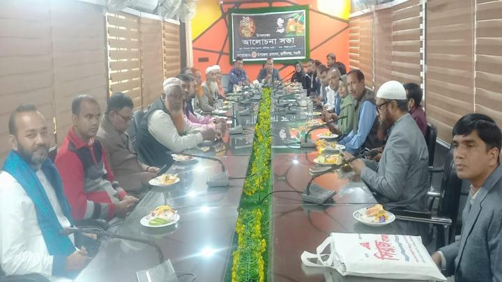 রাণীনগরে শহীদ বুদ্ধিজীবী দিবস উপলক্ষে আলোচনা সভা অনুষ্ঠিত